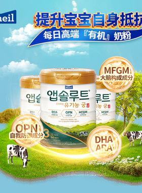 maeil每日升级版有机宫婴幼儿配方奶粉3段800g*3罐装