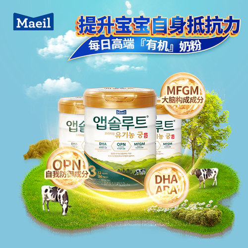 maeil每日升级版有机宫婴幼儿