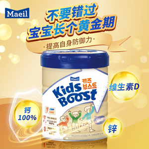 Maeil Kids boost儿童配方奶粉750g韩国进口适用于3-10岁成长学生