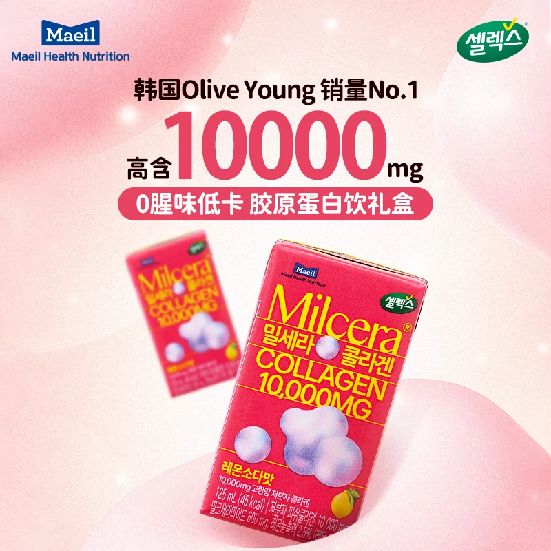 Maeil每日Olive Young爆款牛奶神经酰胺胶原蛋白饮料10000mg礼盒
