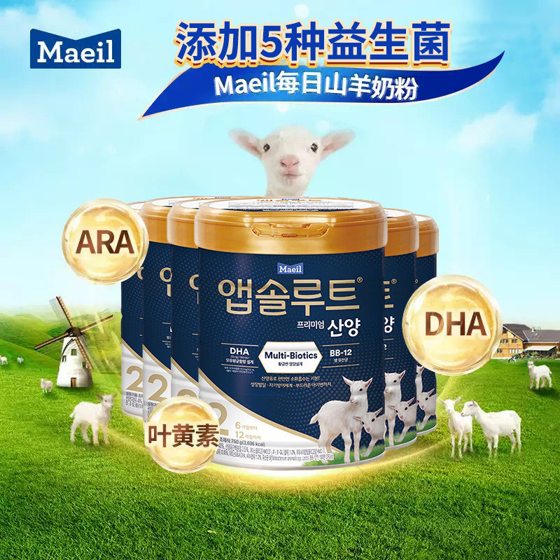 Maeil每日山羊奶粉婴儿2段婴幼儿新生儿750g*6罐 韩国原装进口