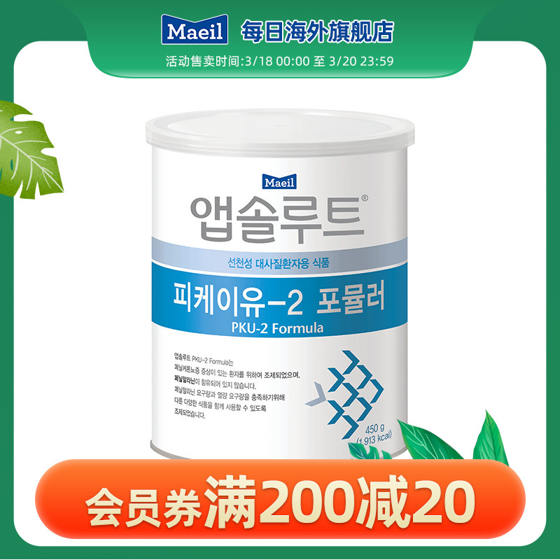 maeil 无苯丙氨酸PKU奶粉 4岁以上 2段 450g|ruв категории сухое молоко/кормёжка/пища/закуски, младенцев пищевой, рисовая мука/метров паста/汤粥 - от Buy2taobao.com для оказания профессиональной услуги покупки агента Taobao