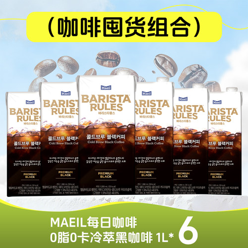 0脂0卡冷萃即饮黑咖啡1L*6盒