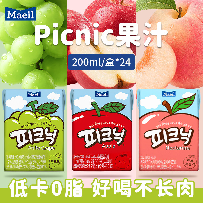 Maeil每日韩国葡萄苹果纯果蔬汁0脂低卡轻食儿童饮料24盒部分临期