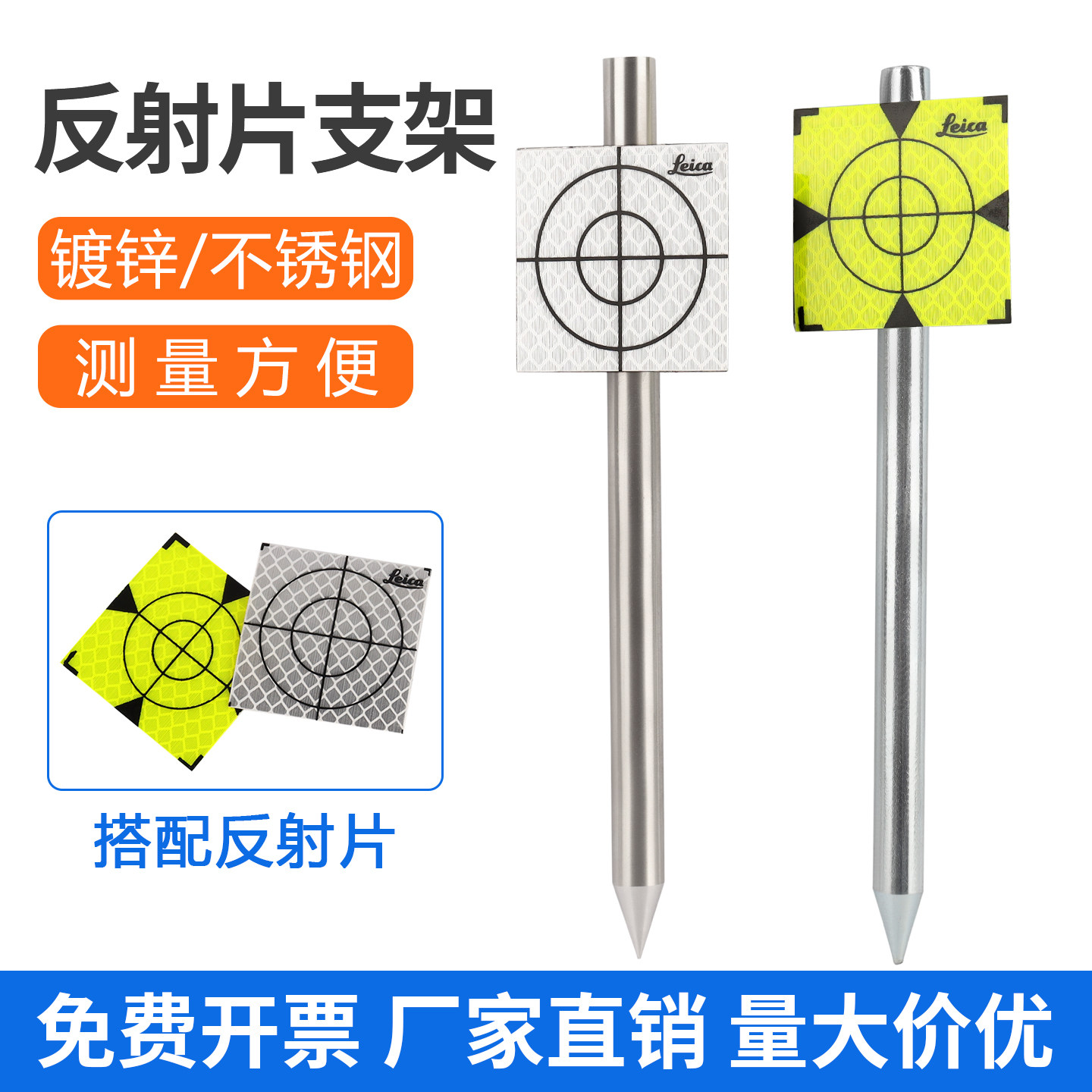 全站仪反射片支架不锈钢测量反光贴预埋件位移标志隧道监测反光片