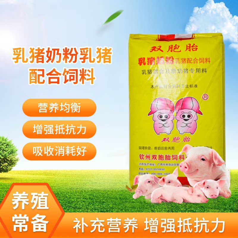 双胞胎饲料兽用乳牛养殖场图片