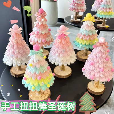 新款圣诞树创意大号手工DIY扭扭