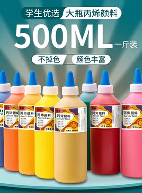 大瓶丙烯拓印颜料大瓶装