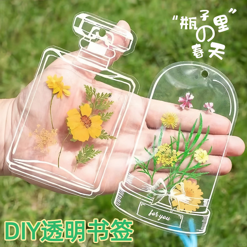DIY干花植物标本透明书签塑封袋收集手工自制瓶子里的童年春天