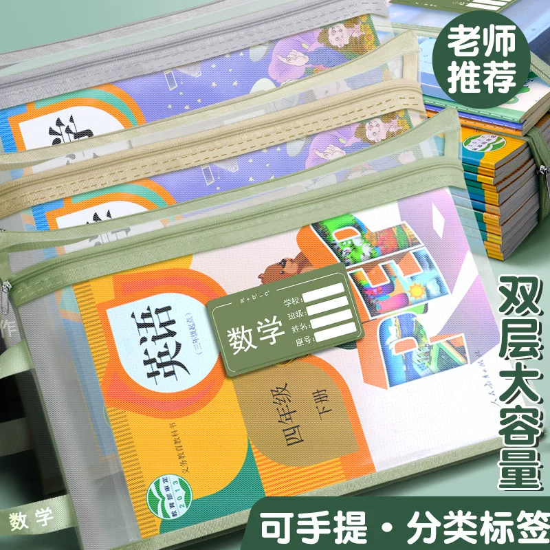学生科目分类袋透明A4网纱拉链式大容量收纳袋学生试卷文件袋夹