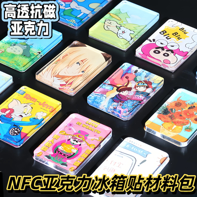 亚克力冰箱贴DIY配件材料包