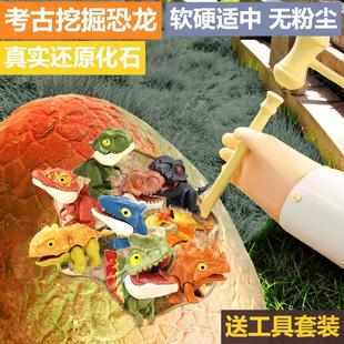 考古挖掘玩具咬手恐龙化石男孩手工挖宝石儿童挖宝藏盲盒敲砸石膏