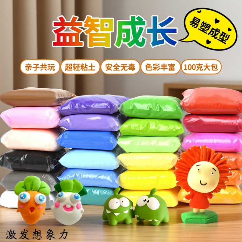超轻粘土橡皮泥彩泥儿童24色太空沙手工diy黏土玩具解压不粘手,玩具/童车/益智/积木/模型,粘土/超轻粘土,淘宝优惠券,粉丝福利购,淘宝优惠卷