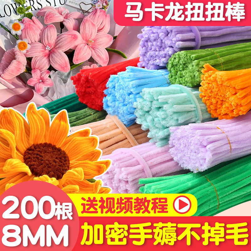 批发马卡龙特密扭扭棒手工DIY