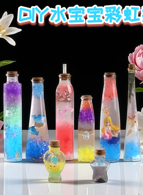 泡大珠玻璃瓶海绵宝宝海洋瓶