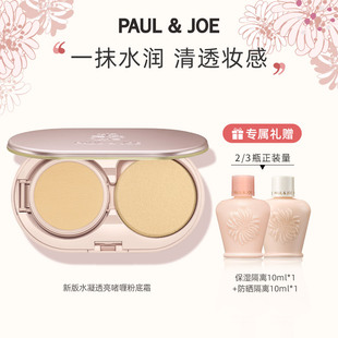 JOE 新款 清透底妆持久 PAUL 水凝透亮啫喱粉底霜 干皮果冻保湿