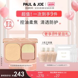 PAUL&JOE 光透柔肌粉饼SPF30 PA+++ 定妆持久控油遮瑕轻盈无负担