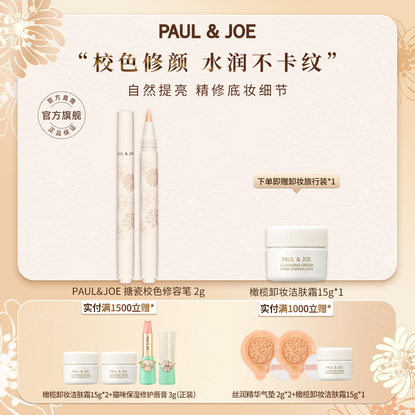 pauljoe亮采轮廓2gpj修容棒