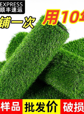 绿色仿真草坪地毯人造假草皮塑料户外幼儿园铺垫阳台人工假草坪垫