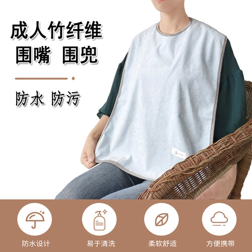 围嘴老年人口水巾防水防漏围兜