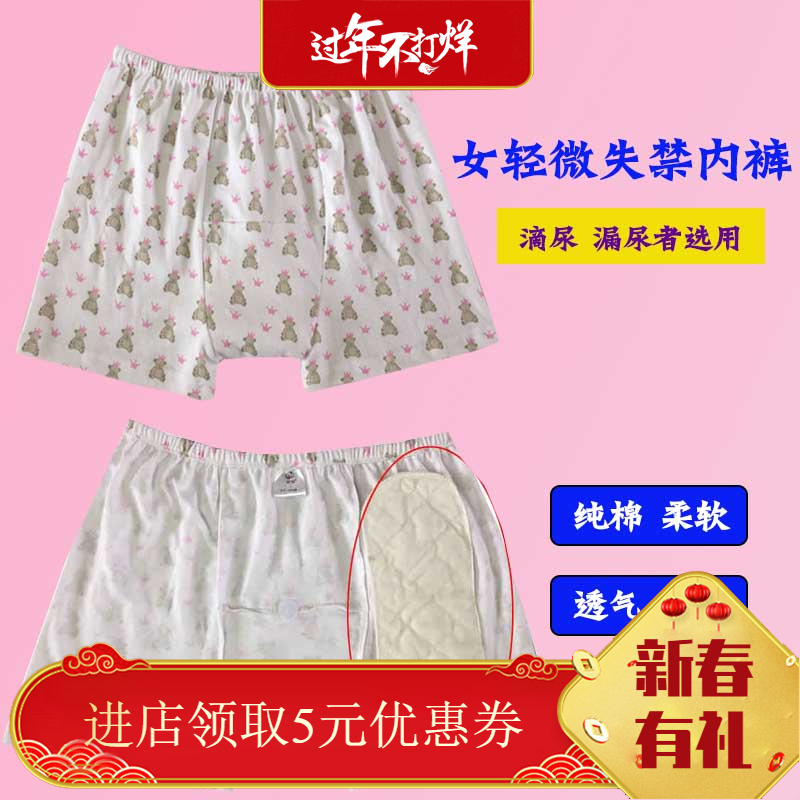 纯棉女中老年人遗尿裤轻微失禁防尿滴漏尿布尿裤可拆卸尿垫隔尿裤|ruв категории подгузник/шампунь/вскармливать/тележка кроватью, ткань пеленки/Мочи колодка, ткань пеленки - от Buy2taobao.com для оказания профессиональной услуги покупки агента Taobao