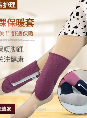 仟伟脚踝保暖套踝关节防寒保护套