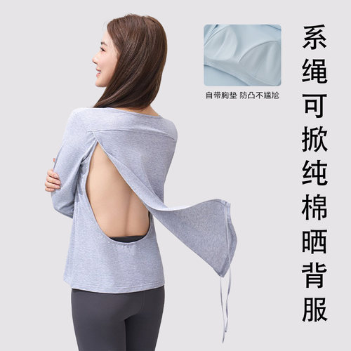 后背系绳不尴尬|一体胸垫晒背服