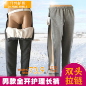 瘫痪病人方便裤 秋冬骨折裤 男打石膏方便穿脱拉链全开术后护理长裤