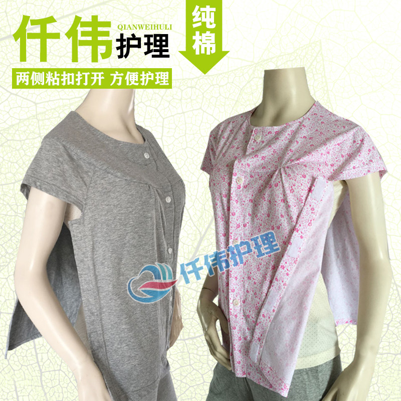 夏住院病号服手术病人服血栓中风偏瘫老人粘贴全开易穿脱护理服女