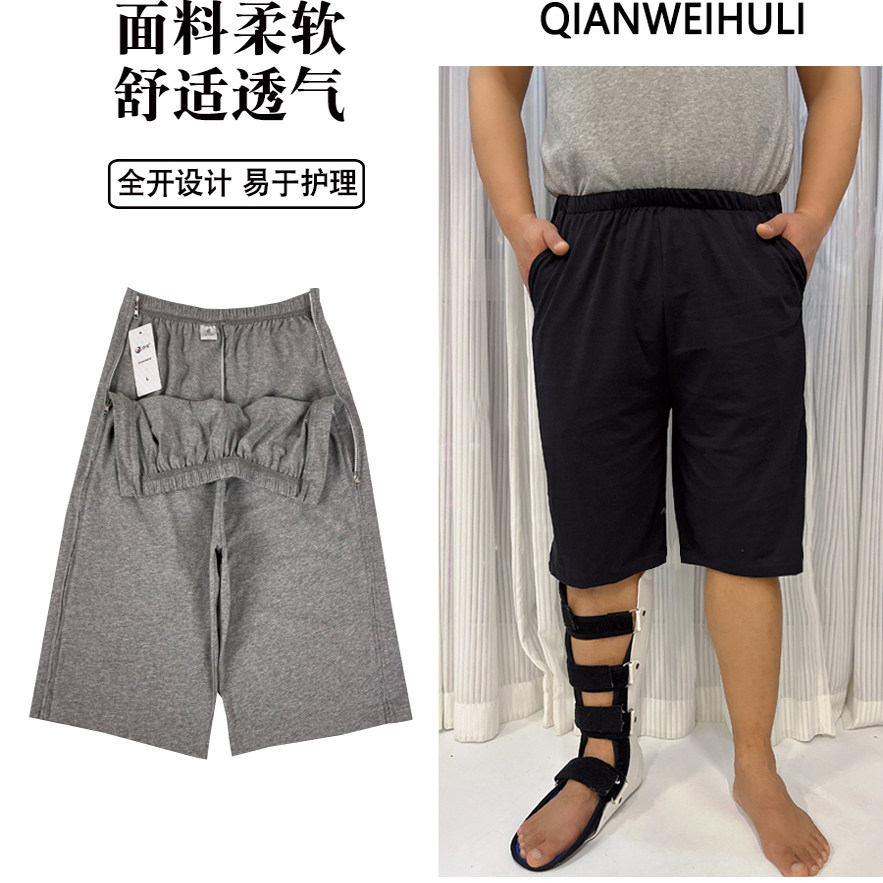 方便穿脱五分裤骨科手术住院病人短裤瘫痪卧床老人两侧全开护理裤