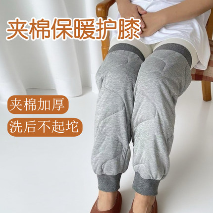 护膝老年人宽松加厚夹棉防滑防脱月子空调房睡眠防寒保暖护腿加长