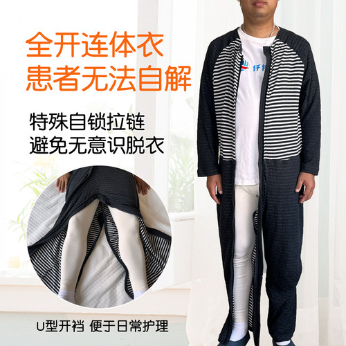 仟伟连体衣失智老人防撕扯纸尿裤