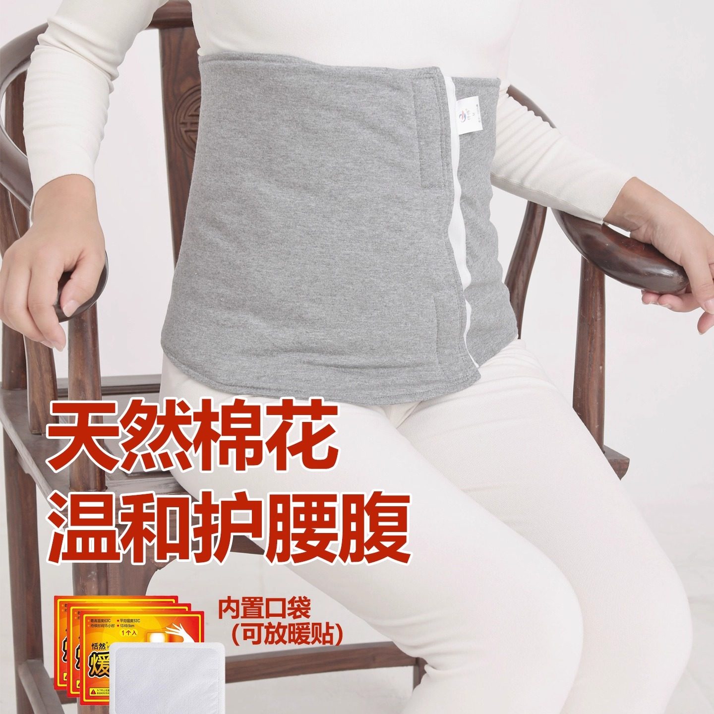 仟伟纯棉花护腰新疆长绒棉孕产妇暖宫护肚老年人腰部防寒保暖肚围