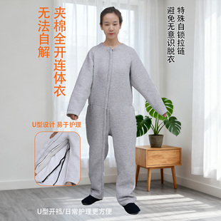 痴呆老人防撕扯连体衣服阿尔兹海默症病人防抓纸尿裤 睡衣防脱衣服