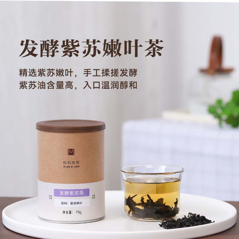 炒紫苏茶官方正品旗舰店紫苏叶红茶中药材泡水喝天然养生茶