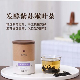 炒紫苏茶官方正品旗舰店紫苏叶红茶中药材泡水喝天然养生茶