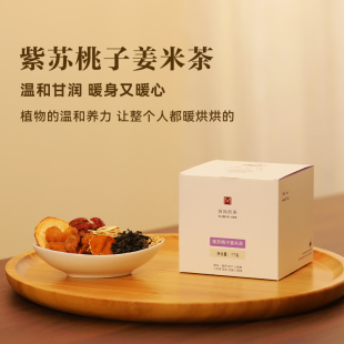 妈妈的茶紫苏桃子姜米茶红枣陈皮姜丝糙米炒米茶女生泡水养生包