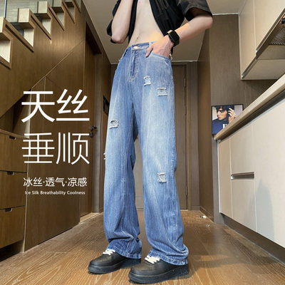 冰丝破洞牛仔裤男夏季宽松阔腿裤