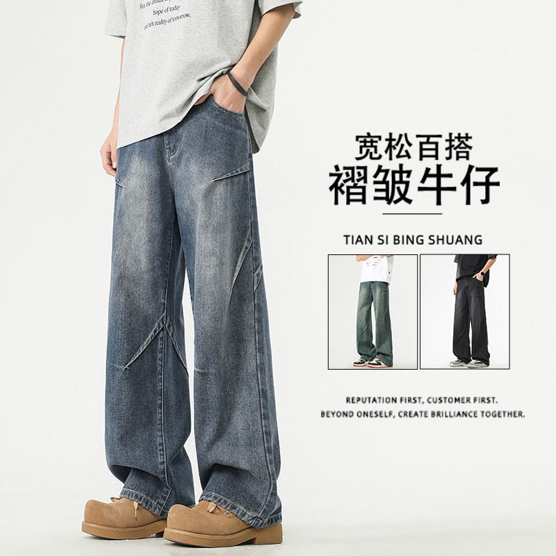 【五折专区】水洗做旧褶皱牛仔裤