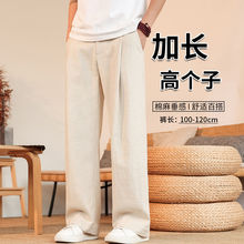 亚麻裤男高端加长款休闲西裤夏季薄款棉麻裤子直筒垂感阔腿西装裤
