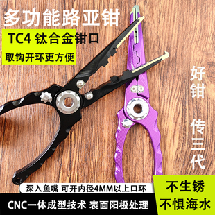多功能长嘴钛合金钳口路亚钳控鱼器钨钢刀剪pe线开环钓鱼钳子绑钩