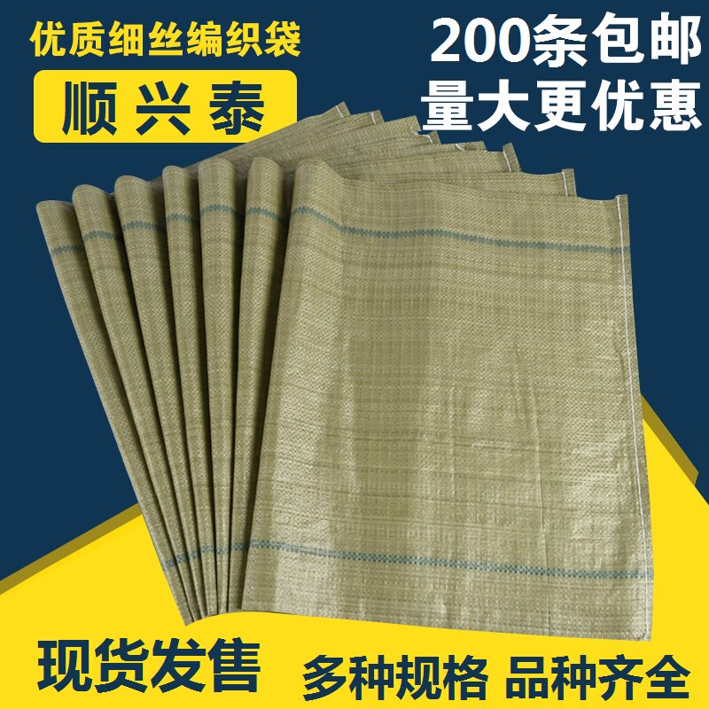 灰色塑料批发网店快递加厚编织袋