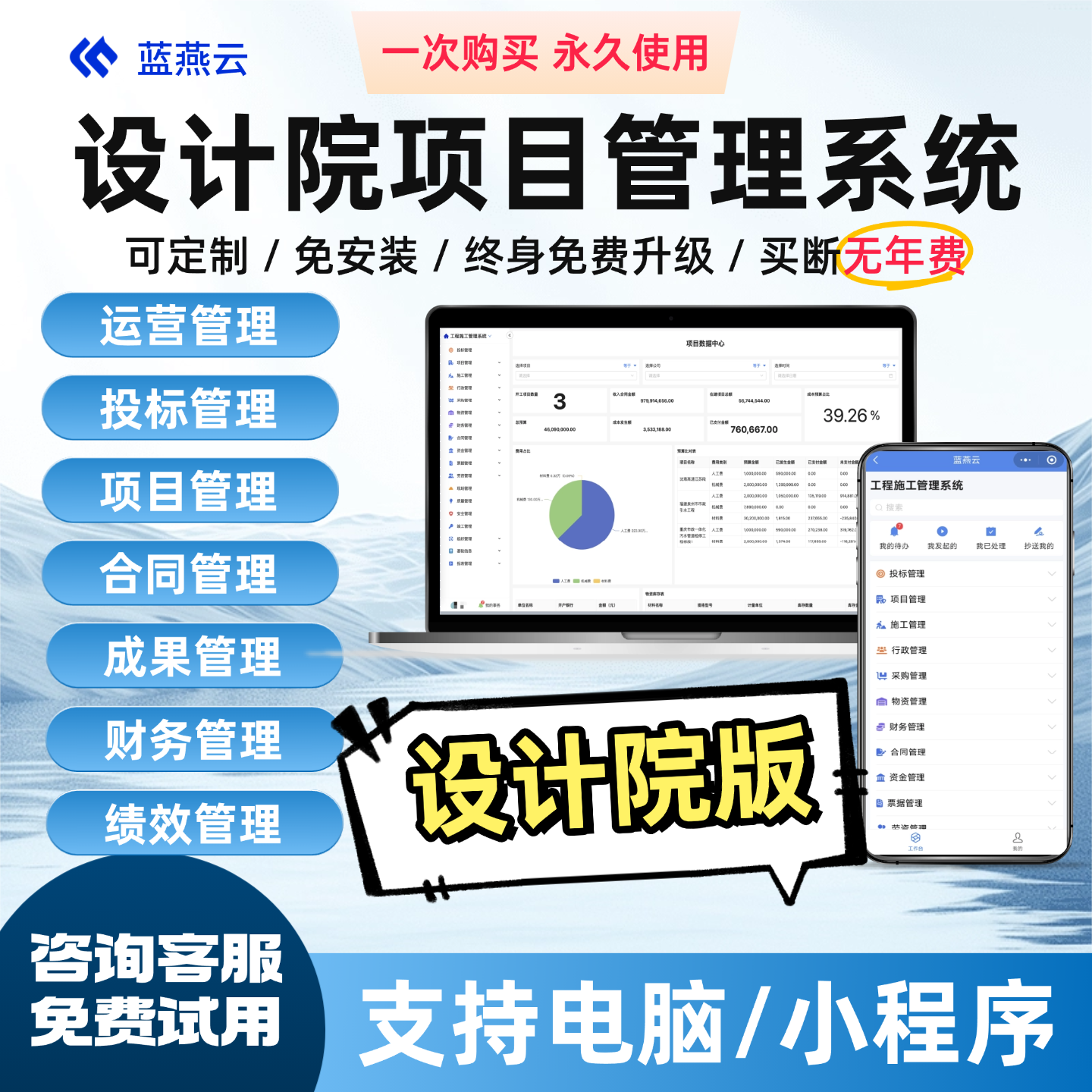 蓝燕云设计院项目管理系统软件施工图纸档案建筑设计OA系统办公