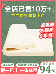 泰国天然乳胶床垫1.8m原装 进口橡胶家用学生硅胶软垫纯儿童10cm厚