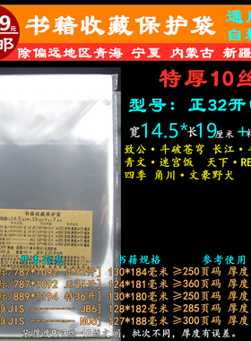 正32开中码14.5*19*50个四季角川文豪野犬斗破苍穹斗罗大陆日版bl