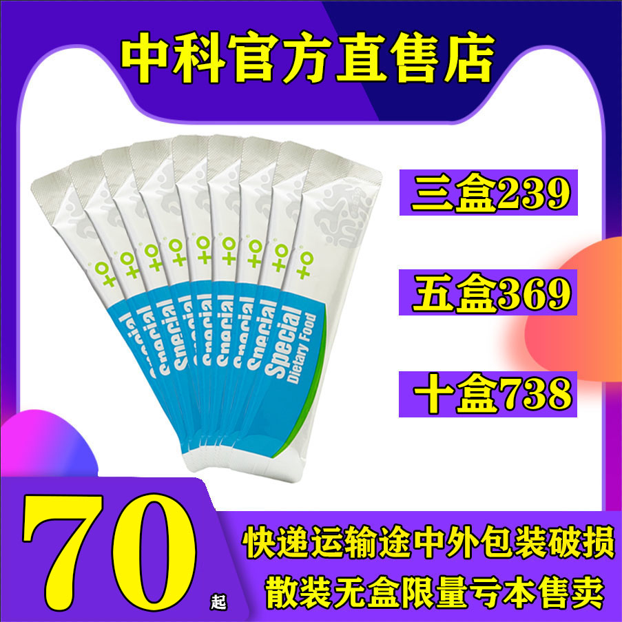 中科膳食特膳官方旗舰店美姿美膳强化营养素谷物散装无盒限量销售