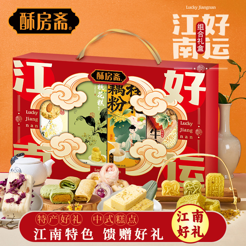 杭州特产中式糕点礼盒龙须酥送礼