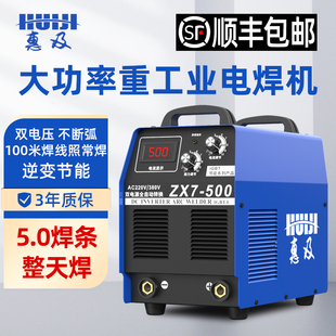 500型工业级家用220v380v两用双电压 400 三相全铜 315 电焊机zx7