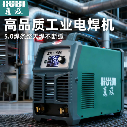 惠及ZX7-500三相380V专用大功率