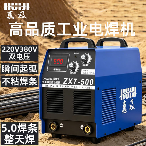 惠及电焊机工业级大功率全铜输出